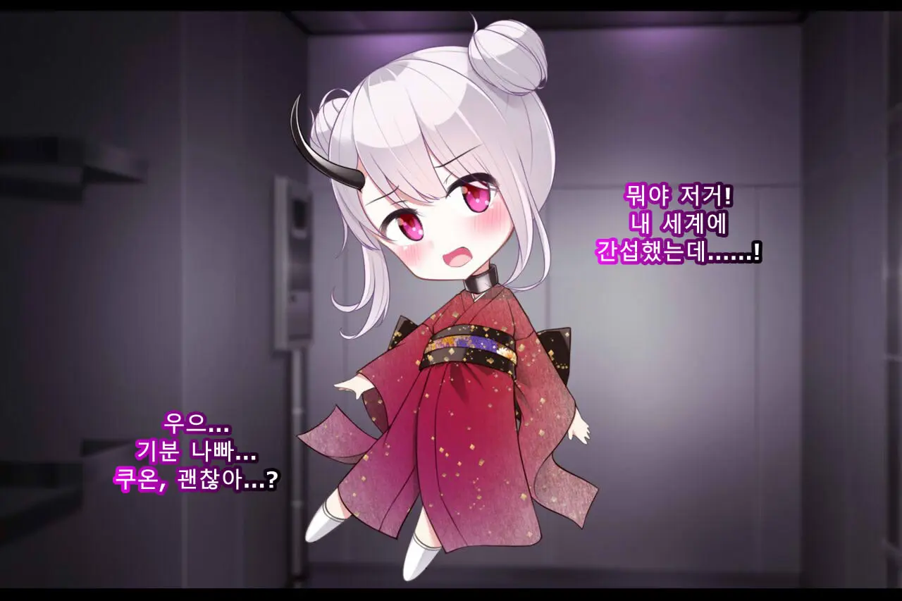 Taimashi Kisaragi Kuon Chapter 2: Shinshoku Suru Kuroki Zetsubou